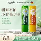HERBACIN herbacin德国小甘菊修护唇膏男女修护保湿敏感肌适用4.8g 修护+柠檬唇膏