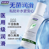 妇炎洁润滑油成人房事免洗可舔持久润滑剂夫妻用同房更年期私处增强欲望 医用人体润滑液100ml情趣用品中老年阴道干涩专用精油