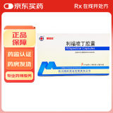 [明佳欣]利福喷丁胶囊 0.15g*20粒 1瓶装