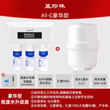 蓝珍珠云之星系列A1家用厨房RO反渗透净水器直饮水机自来水过滤器双出水净水机五级过滤带桶微废水纯水机 A1-C微废水豪华款