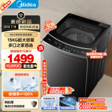 美的（Midea）15公斤大容量 波轮洗衣机全自动家用 MB15L1 专利免清洗 健康除螨 随心洗系列 以旧换新