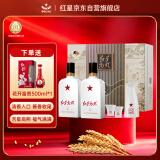 红星二锅头 红星高照宗师1949 清香型白酒 52度 500ml*2瓶 礼盒装