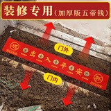 星光缘加大加厚五帝钱套装铜钱压门槛过门石新房装修门对门直径2.6cm