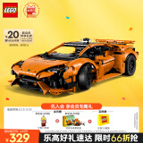 乐高（LEGO）积木拼装机械组系列42196 橙色兰博基尼不可遥控男孩玩具生日礼物