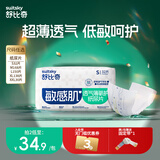 舒比奇（Suitsky）纸尿片透气薄氧护敏感肌纸尿片超薄干爽尿不湿新生儿宝宝透气升级 S码*2包【7KG以下】64片
