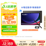 三星 Samsung S9 Ultra 14.6英寸平板电脑/AI智享学习办公/骁龙8Gen2/含S Pen 16G+1TB 云影灰5G