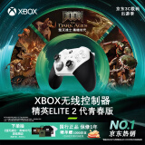 微软Xbox无线游戏手柄 Elite 2精英2代二代 白色青春版 无线控制器 蓝牙 PC/平板/手机 Steam 怪物猎人