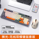 自由狼M96 蓝牙无线双模键盘鼠标套装机械手感静音游戏男女生MAC手机ipad平板电脑办公通用可充电款键鼠 升级版 键鼠套装-微光+灰色鼠标【共用一个接收器】