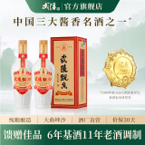 武陵酒  飘香30周年纪念版 53°酱香型白酒 喜宴送礼自饮 湖南名酒 53度 500mL 2瓶 （对酒装）