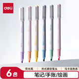 得力（deli）6色荧光笔套装 软头醒目手账水性记号笔标记笔 考试手账绘图可用 6支/盒 S744
