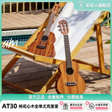 彩虹人（aNueNue）尤克里里桃花心木相思木全单板ukulele初学成人儿童小吉他演奏级 ac30E桃花心全单-23英寸电箱款
