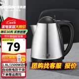 格来德 （Grelide）烧水壶酒店宾馆电热水壶304不锈钢电水壶小型热水壶家用煮水壶开水壶自动断电防干烧煲水壶泡茶壶 1.8L -1805S家商两用-加厚304不锈钢