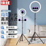 徕兹 26cm直播补光灯led环形补光灯美颜灯摄影大光圈柔光灯网红主播专用户外手机桌面直播间打光灯