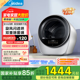 美的（Midea）2.5公斤迷你烘干机 MH25V10E极光舱 滚筒式干衣机小型 即烘即穿免安装 紫外线除菌 除HPV 以旧换新