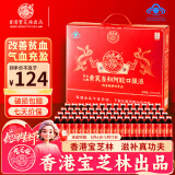 关德兴香港宝芝林 黄芪阿胶补血口服液 补气血女人养血改善贫血母亲节