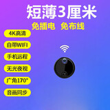 慕影4K高清无线摄像头手机远程带夜视拍摄家用室内外免插电网络监控器 4K超清人体感应5G双频WiFi版+黑 32G内存卡(循环保存录像约8天)