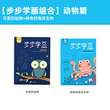 美乐童年儿童画画本绘画图画本涂色本填色幼儿填色本步步学画