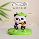 杞乐生日礼物女可爱熊猫手机支架桌面摆件放轻松伴手礼送男友工位装饰 熊猫手机支架（荷气生财）