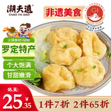 潮夫道皱纱鱼腐240g 火锅食材丸料关东煮鱼丸子鱼豆腐鱼饼 罗定特产非遗