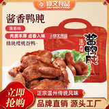 修文食品 酱香味鸭肫250g 鸭胗 温州特产 卤味休闲零食开袋即食
