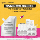 科颜氏（Kiehl's）高保湿面霜150ml补充装保湿乳液护肤品礼盒生日礼物母亲节礼物
