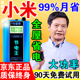 小米狼2025新款节电器智能大功率家用商用电表全屋省电王空调节能神器 商用大功率【大面积省电99%】