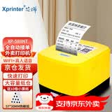芯烨（XINYE）【支持京东外卖】58MM全自动接单外卖打印机小票云打印机美团百度无线WIFI热敏GPRS外卖打印 XP-58IINT USB+WiFi+真人语音