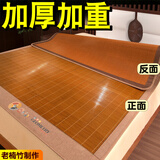 竹席竹藤席子凉席直筒折叠加厚冰丝1.8m床垫双面1.5冬夏两用1.2床 反面藤席（加厚）宽度无中缝 1.8m宽*2.0m长【加厚加重】