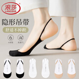 浪莎（LangSha）女士隐形袜船袜夏季高跟鞋超浅口吊带袜防滑不掉跟透气纯色短袜 黑2+白2+肤2 均码