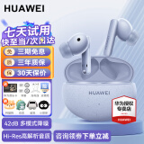 华为FreeBuds 5i真无线蓝牙耳机原装主动降噪入耳式音乐运动跑步超长续航通话游戏低延迟适用苹果安卓 【海岛蓝】晒单送耳机保护套