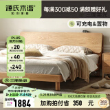 源氏木语全实木床现代简约橡木多功能主卧大床北欧风小户型卧室夜灯双人床 原木色低铺单床1.8*1.9m