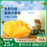 三只松鼠芒果干500g/袋 休闲零食水果干蜜饯果脯办公室小吃量贩装