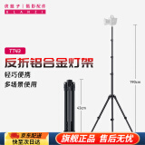 优篮子TT43反折便携灯架三脚架视频直播led补光灯闪光灯户外拍直播影室摄影灯架影棚收纳三角支架 1.9M轻便反折三脚架