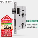 固特（GUTE）锁体室内门家用卧室锁舌门锁室内锁体木门锁房门锁体配件125#
