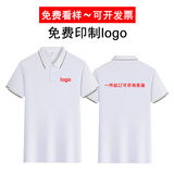 衫里衫外冰丝棉polo衫定制工作服t恤翻领短袖工衣刺绣文化衫定做印logo 白色 常规 A款 XL (175)