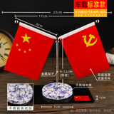 抒文车载国旗摆件汽车用小红旗国旗五星旗党旗高档办公桌车内装饰用品 瓷韵青花纹底座+黑色红旗防滑垫