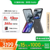 摩托罗拉【国家补贴】联想moto razr 50 超轻时尚 多功能大外屏 60万次折叠认证 5GAI手机 12+512GB月绒黑