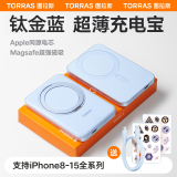 图拉斯新款充电宝自带线超薄小巧便携磁带适用苹果15/16小米飞机可携带移动电源 蓝色
