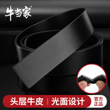 牛当家皮带男不带头自动扣腰带无头皮带条真皮加长大码胖子裤带男 3.5cm宽光面黑色7023 120cm 37-38码/腰围3.0-3.1尺