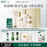 相宜本草至臻焕颜淡纹修护礼盒（洁+水+乳+霜+菁华液+眼霜）护肤品