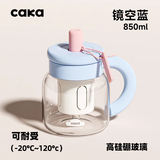 茶卡钵钵玻璃杯女生高颜值耐热防爆耐高温茶水分离大容量吸管泡茶水杯 镜空蓝-【高硼硅玻璃】- 850ml
