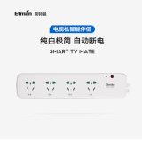 通用电视伴侣自断电插红外遥控开关插座智能保护节能接线板插线板 英特曼X8E