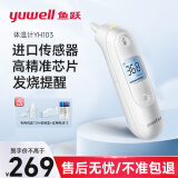 鱼跃（yuwell）耳温枪红外电子婴幼儿童宝宝老年人体温度计医用款高精准度测温枪 【院线同款+算法升级】抗干扰传感器YHT103
