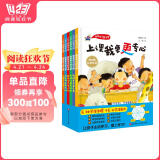 我有学习好习惯（套装全6册）寒假阅读寒假课外书课外寒假自主阅读假期读物省钱卡