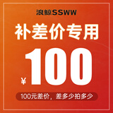 浪鲸洗衣柜吊柜定制补差专拍 单拍不发 浪鲸实力品牌 专拍2