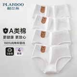帕兰朵【A类0染棉】内裤女士4条装7A抑菌纯棉裆透气中腰白色三角短裤 L