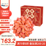 禧美海产加拿大北极甜虾净重5斤/盒 大号 MSC认证 大号80/100 礼盒