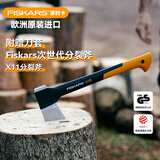 Fiskars欧洲进口斧头小号劈柴木工斧子刃斧砍树户外露营园艺消防斧X11