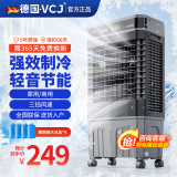VCJ【德国品牌】 工业冷风机空调扇制冷水冷电冷风扇加水冷气机家用空调扇商用可移动制冷风扇大风量 【0.9米高适用60-70平方】50L大水箱遥控款