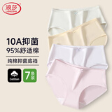 浪莎内裤女7条纯棉大码10A抑菌底档女士内裤简约中腰舒适女生三角裤